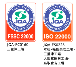 ISO22000ロゴマーク