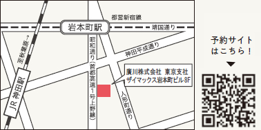 窓口の東京支社の地図