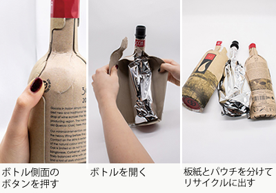 飲み終わった後のリサイクル方法