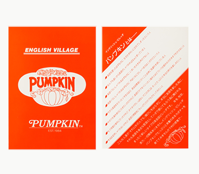 ヒロさんが運営していた英会話スクール「PUMPKIN」のチラシ(当時のもの)