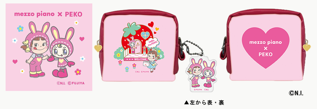 不二家×メゾ ピアノのコラボ、メゾ ピアノ×ミルキーポーチ（オリジナルチャーム付き）の商品イメージ