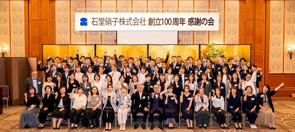 100周年記念パーティの全体写真