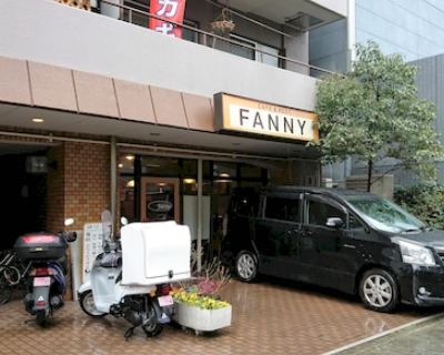 「FANNY」の外観