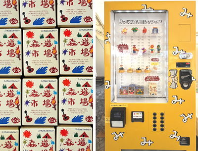 みじカルコレクションの限定パッケージと自動販売機