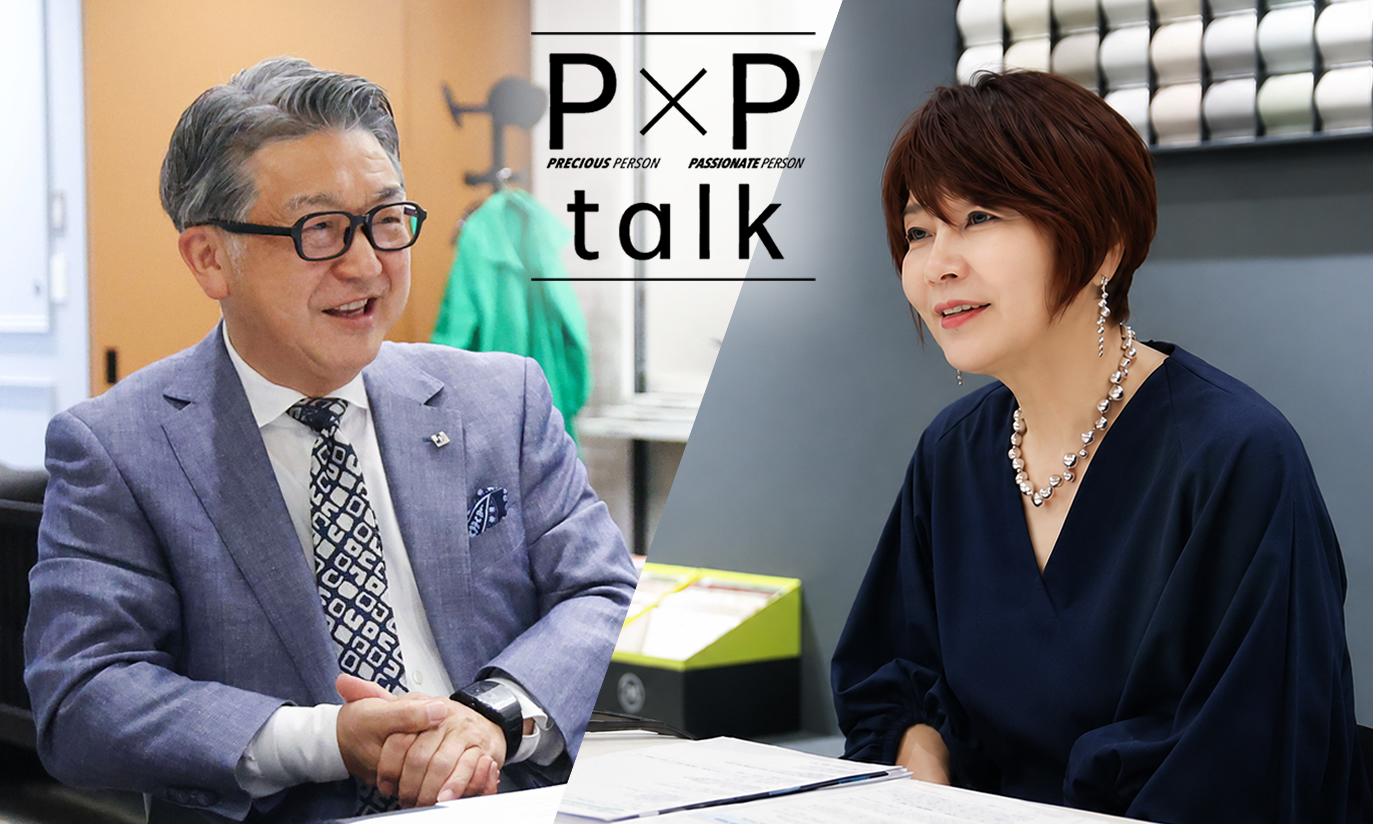 色が新しい価値をつくる | P&Ptimes vol.38