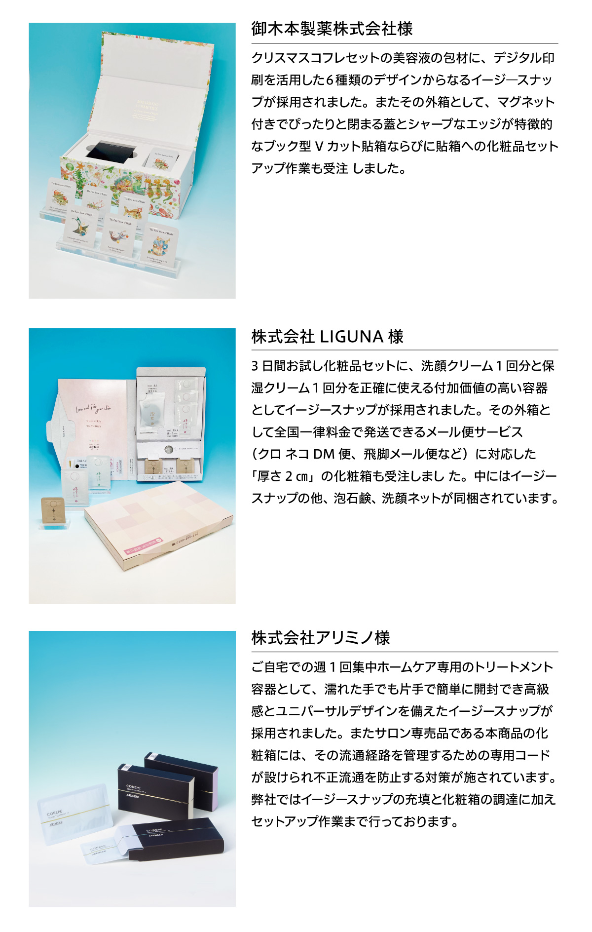 Easysnapイージースナップ 片手でパキッと簡単に開封できるパッケージ Easysnapイージースナップ 片手でパキッと簡単に開封できるパッケージ