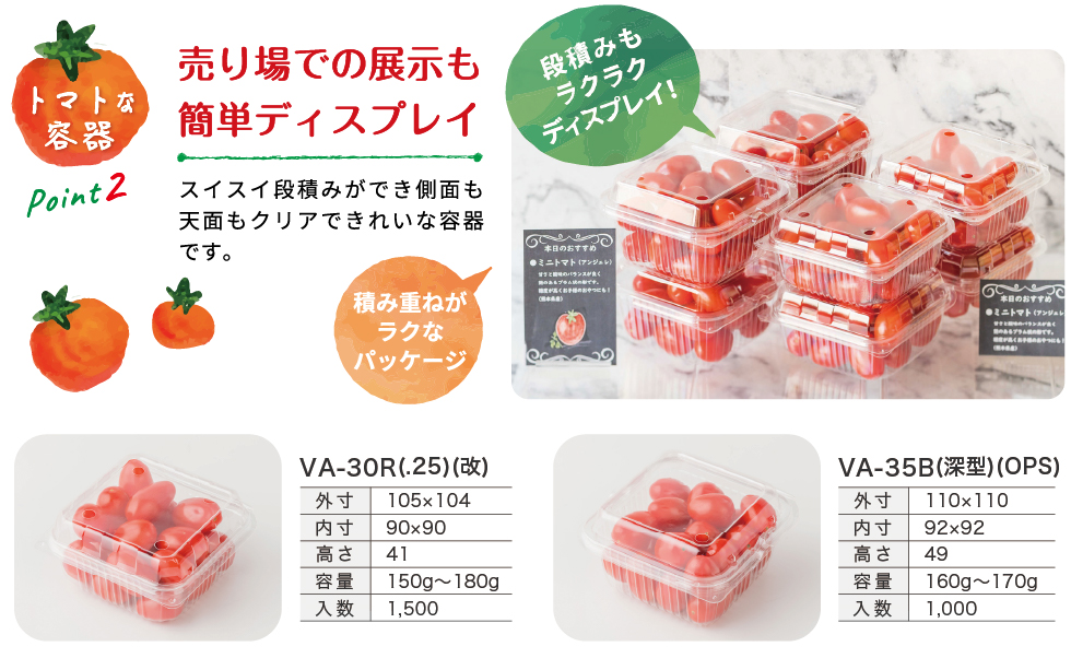 作業性抜群のシンプルな容器