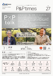 P&Ptimes表紙