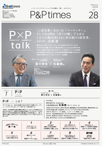 P&Ptimes表紙