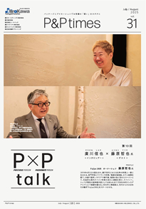 P&Ptimes表紙