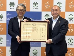 紺綬褒章(褒状)受賞の様子