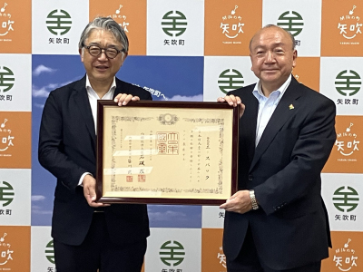 「紺綬褒章（褒状）」を受章しました