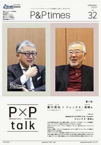 P&Ptimes表紙