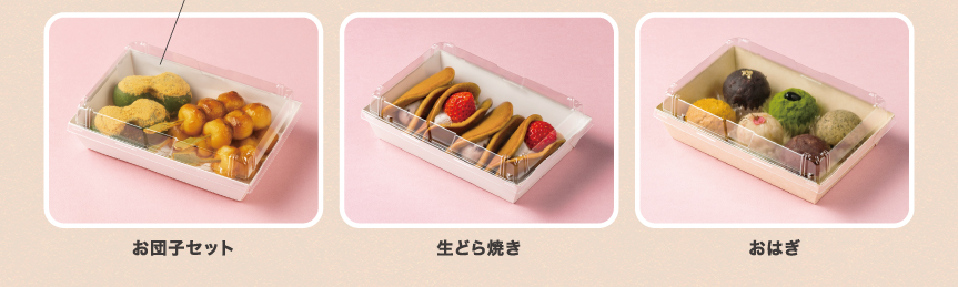 和菓子メニュー案(お団子セット・生どら焼き・おはぎ)