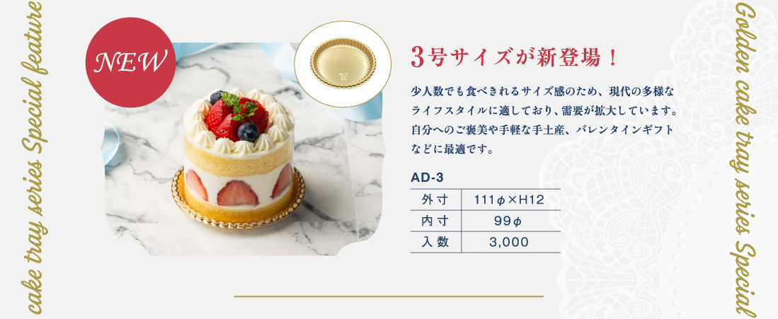 AD-3の商品イメージ
