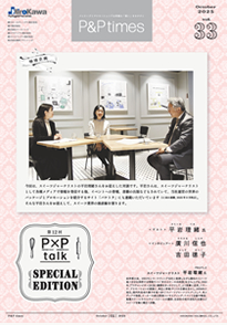 P&Ptimes表紙