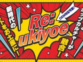 インバウンド向けグッズEXPO