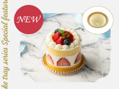 【acepack NEWS vol.55】主役のケーキをより華やかに演出する！金トレーシリーズ特集