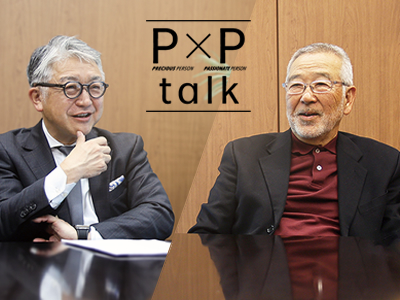 商品の付加価値 | P&Ptimes vol.32