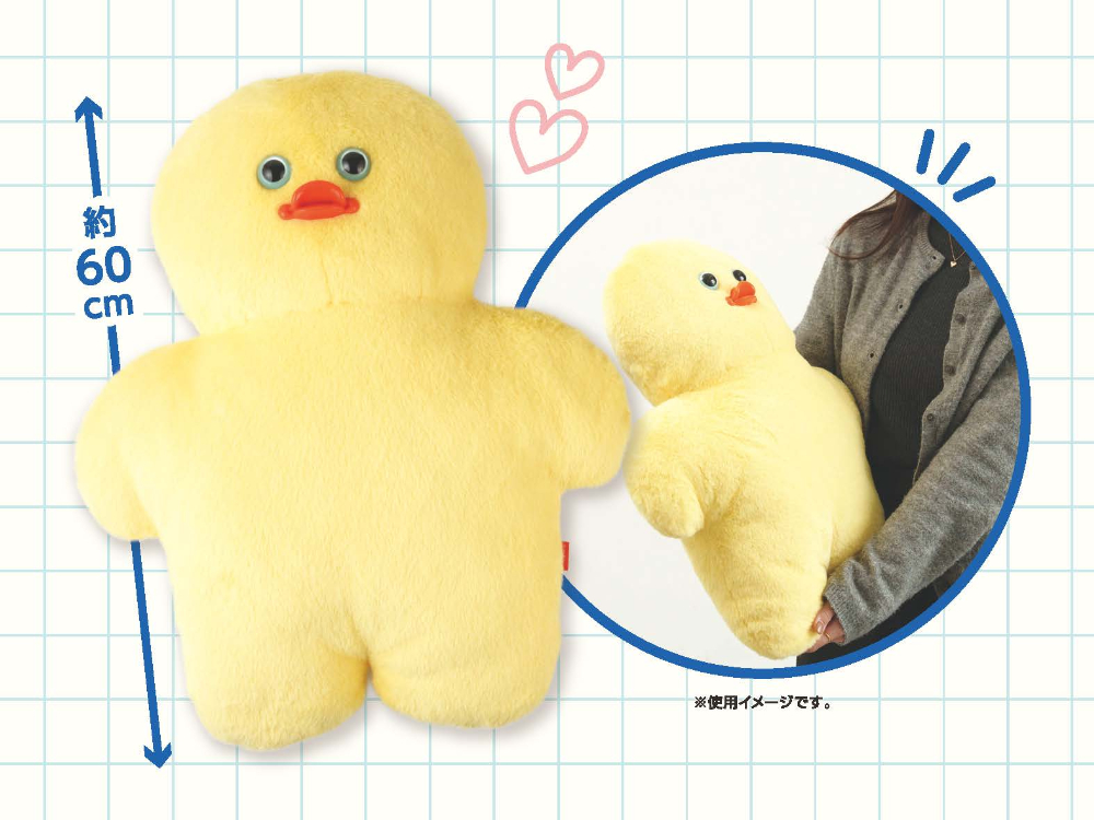 黄色いひよこのぬいぐるみ