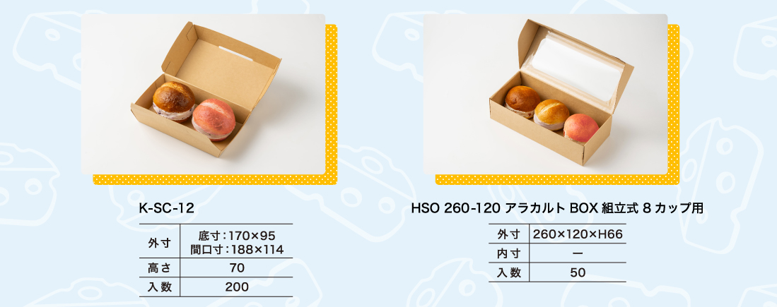 紙製のクリチ容器