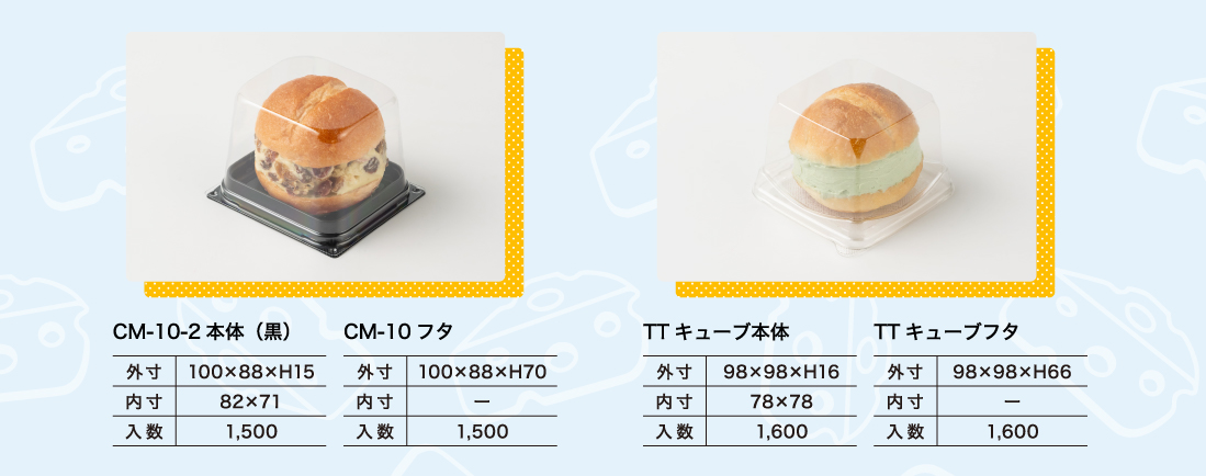 黒色と透明のクリチ容器