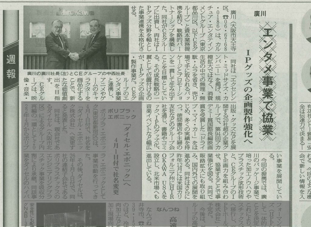 記事の該当箇所を拡大