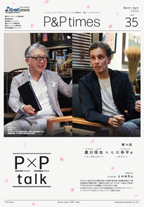P&Ptimes表紙