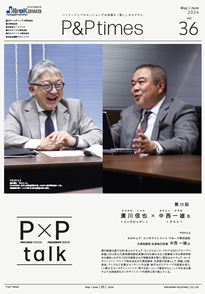 P&Ptimes表紙