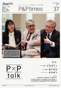 P&Ptimes表紙