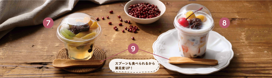 発酵あんこスイーツメニュー
