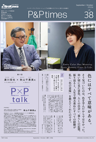 P&Ptimes表紙